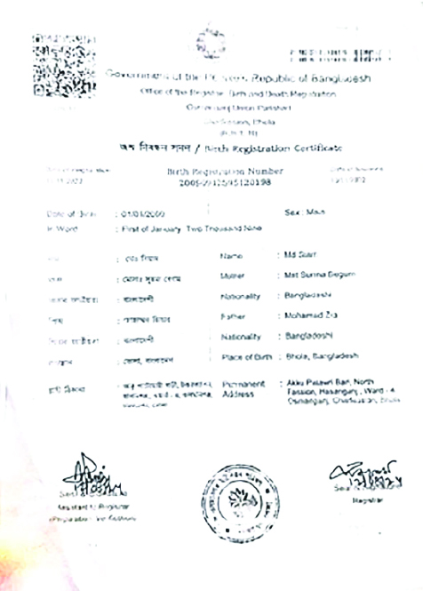 Image of মো: সিয়াম
